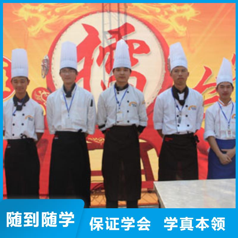 厨师培训简章电话