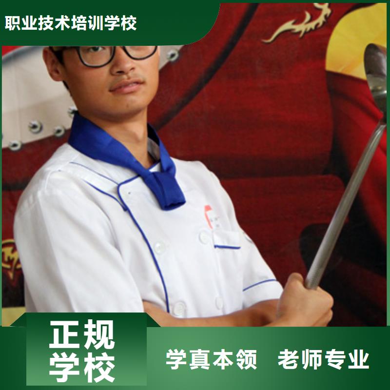 厨师等级证培训招生报名地点