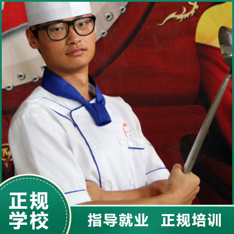 厨师烹饪培训技校选哪家学校