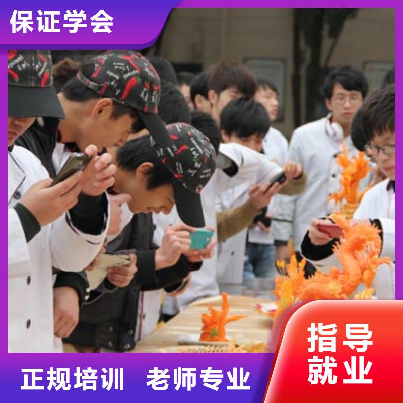 厨师大锅菜培训技校招生2025