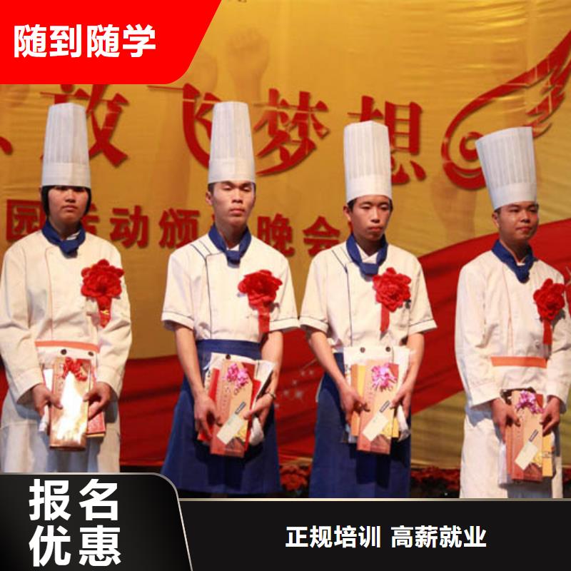 学厨师到虎振|学厨师烹饪怎么报名？厨师培训学期