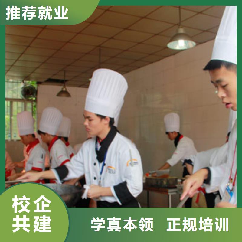 厨师招生报名地址