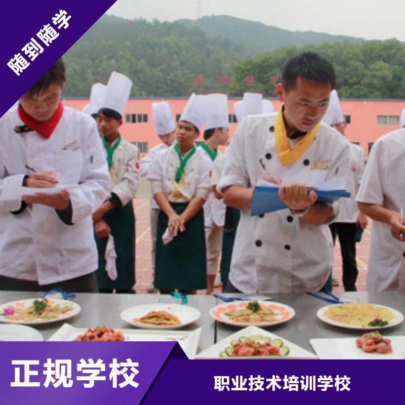 厨师培训简章电话