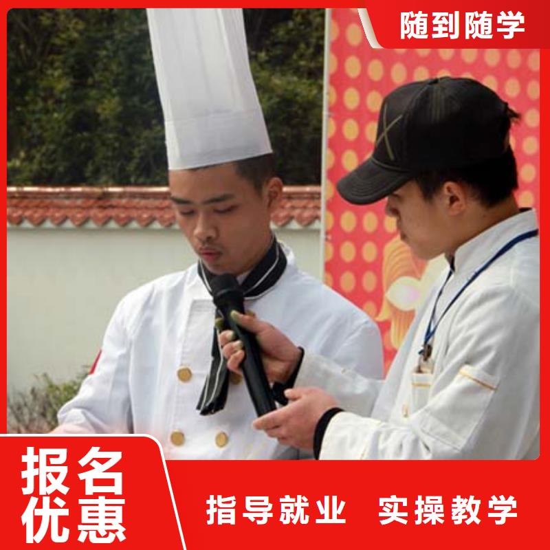 厨师长培训学校招生2025