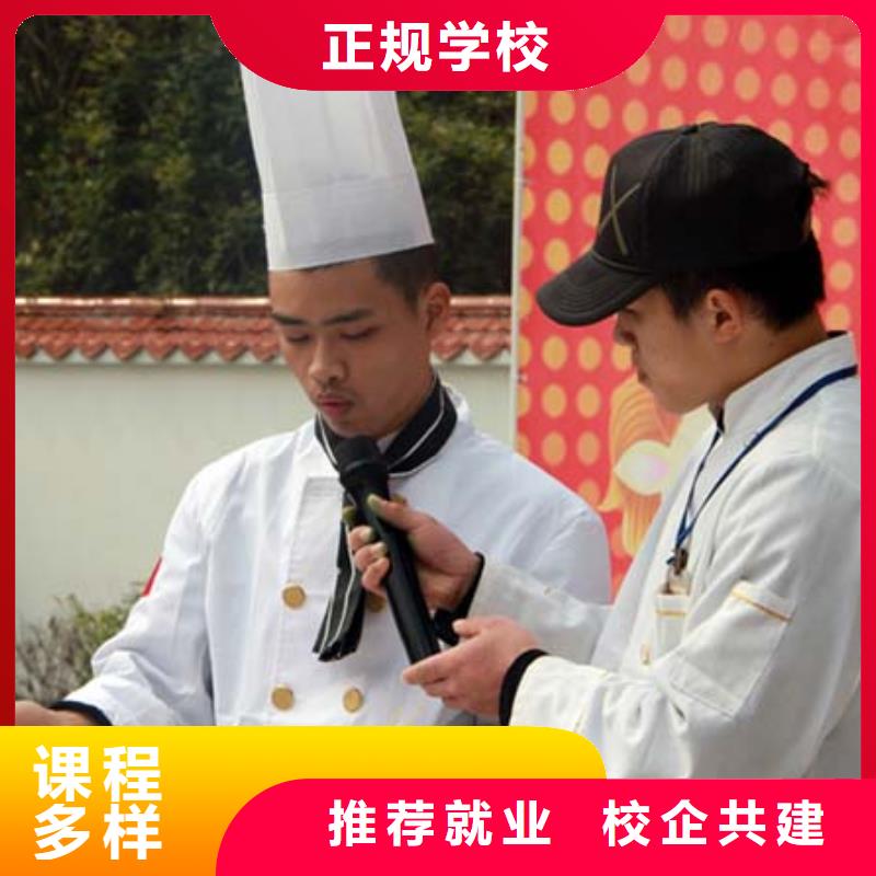 厨师大锅菜培训技校2025