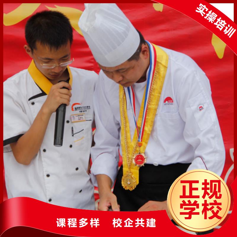 厨师等级证培训技校招生消息