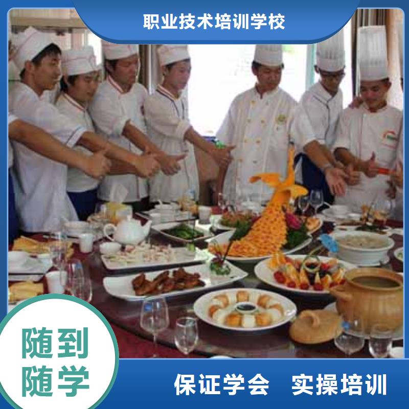 厨师周末培训班