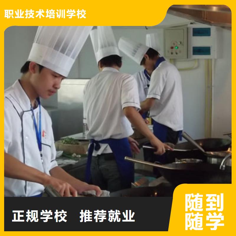 厨师学院要不上大学