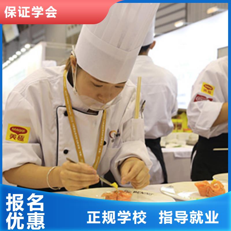 食堂厨师培训学校招生电话