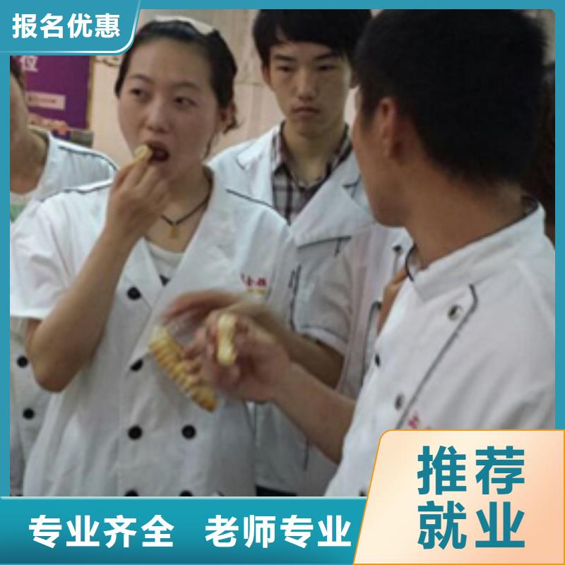 厨师烹饪技校招生2025