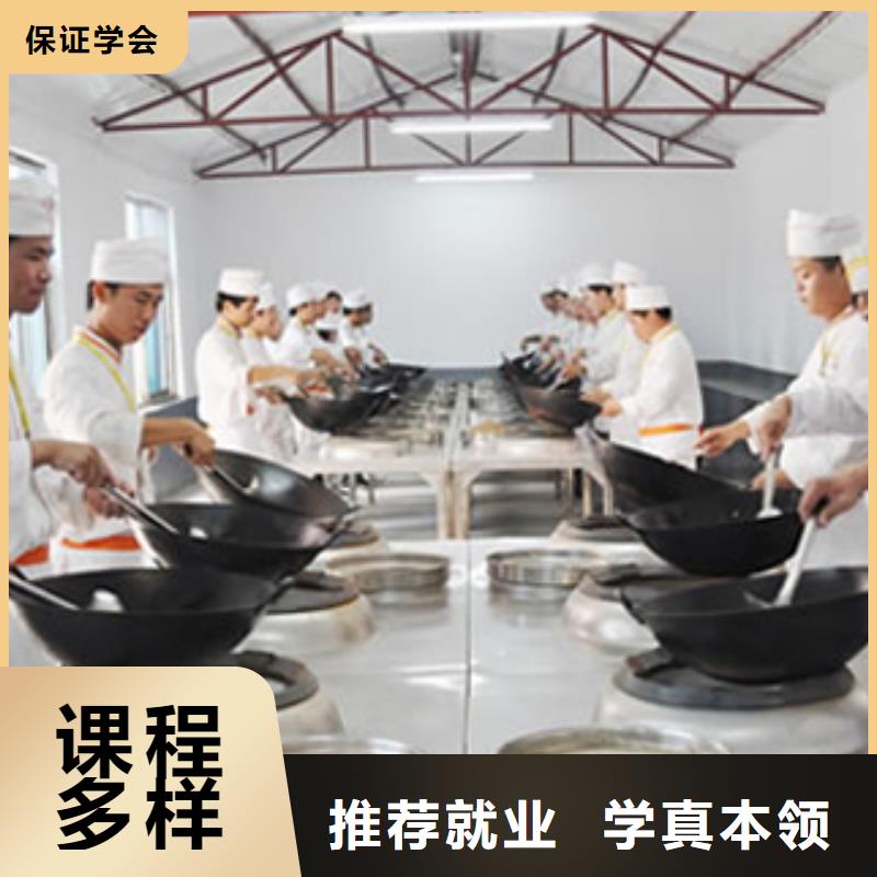 厨师培训简章电话