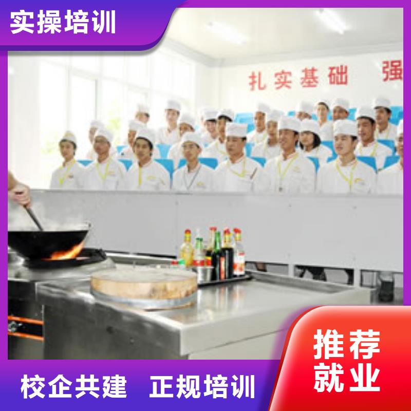 厨师长学校报名地址