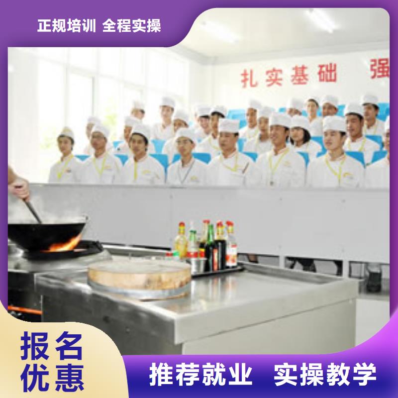 学厨师到虎振学校上灶炒菜真材实料