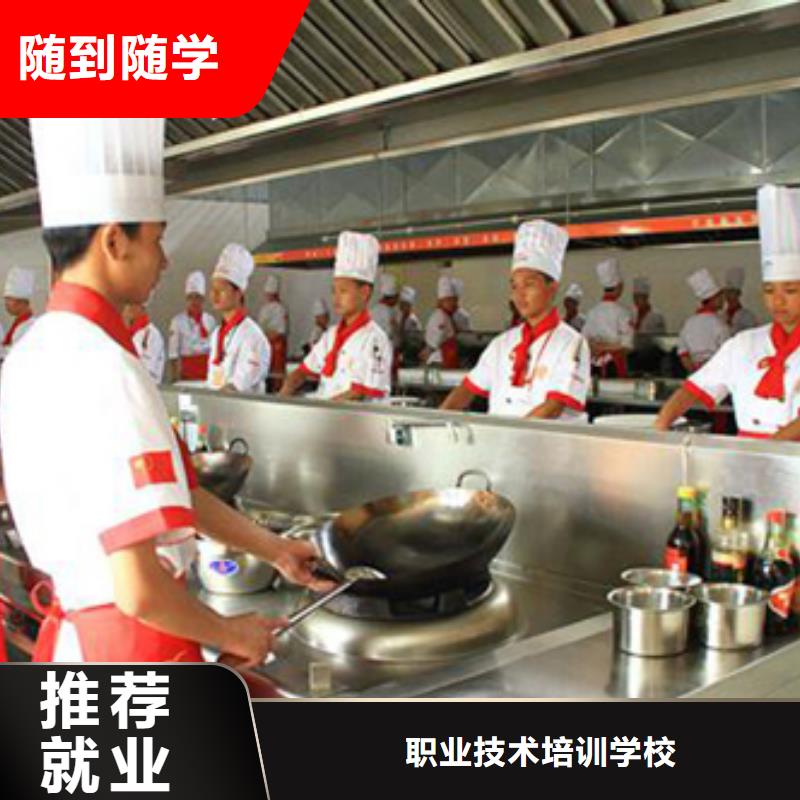 学烹饪到哪里好？办学正规的厨师烹饪技校|烹饪培训招生简章