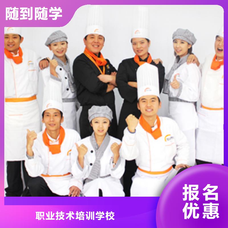 烹调学校