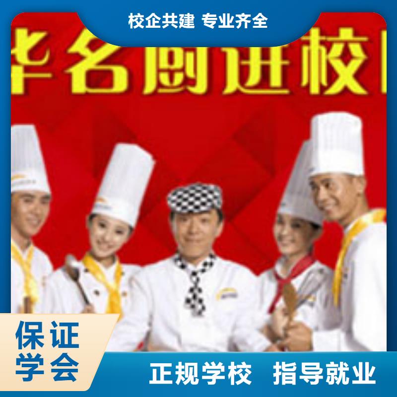 烹饪招生培训咨询电话