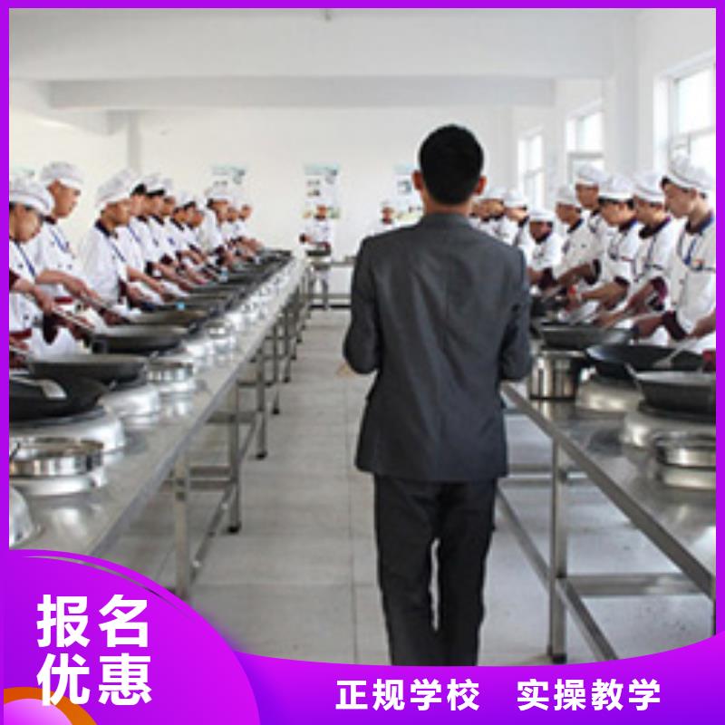 【虎振厨师烹饪】技校学费学期