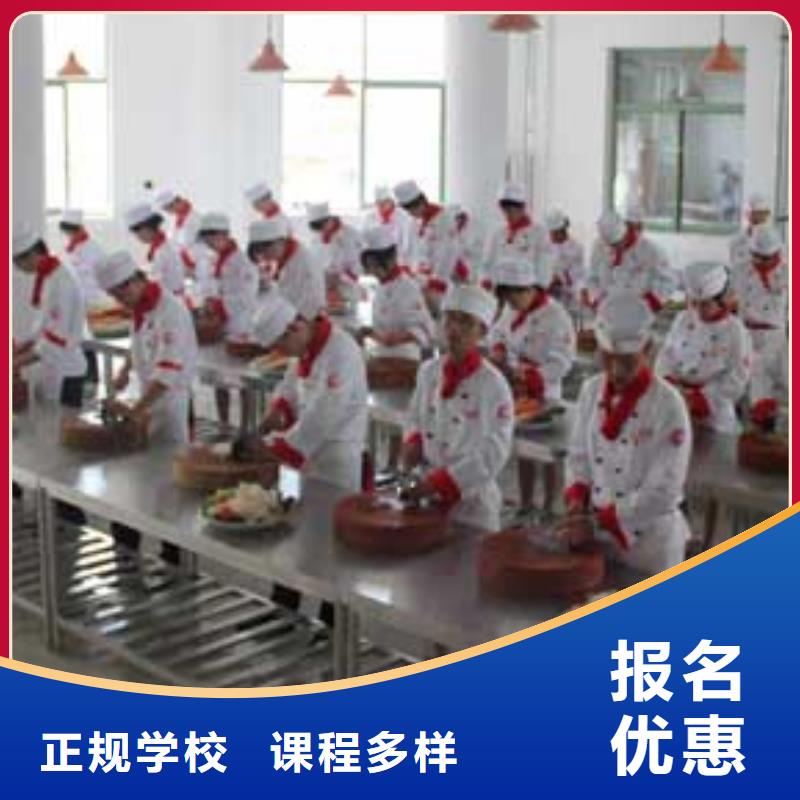 厨师烹饪招生地点