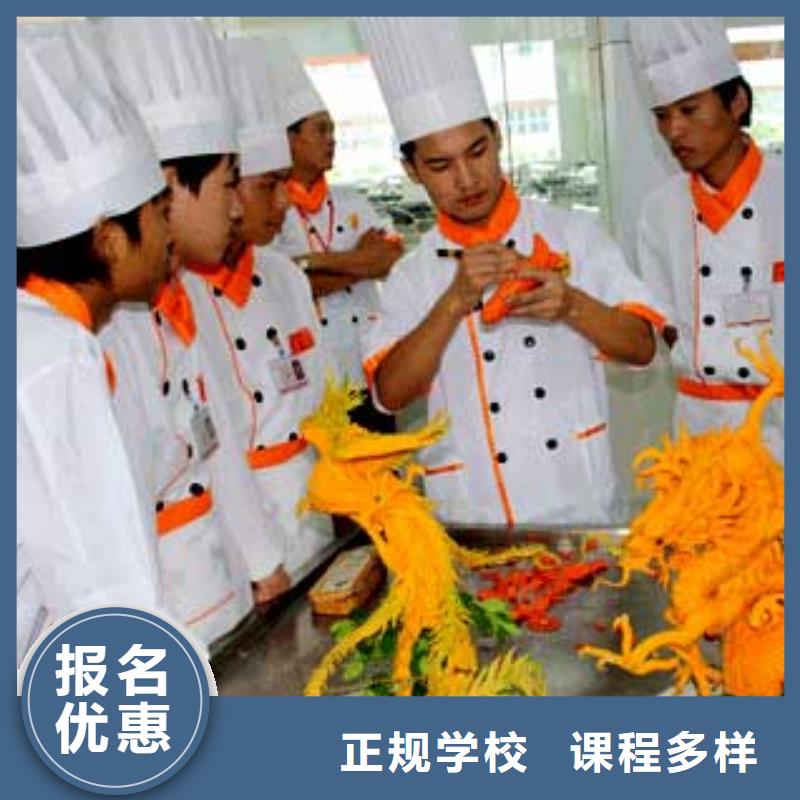 厨师技校花多少钱