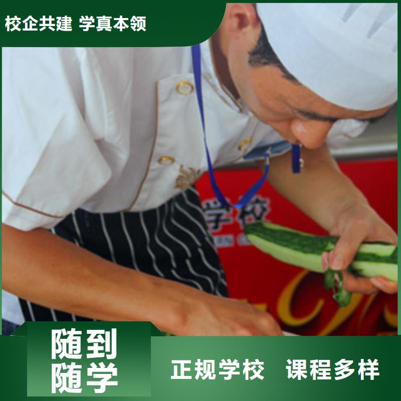 [虎振厨师]培训学校报名地址