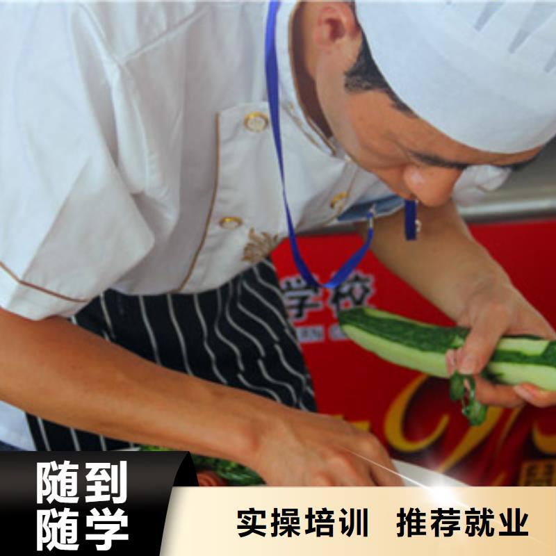 哪里有学厨师的