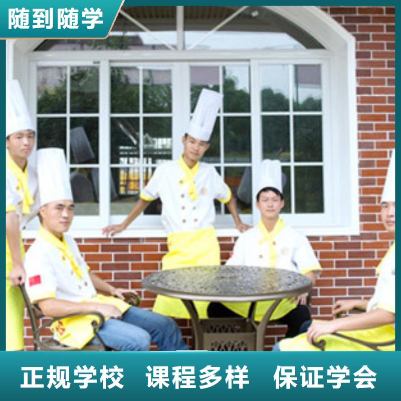 烹饪招生培训报名电话