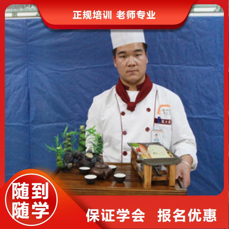 学烹饪到虎振学校|烹饪培训简章|厨师学校