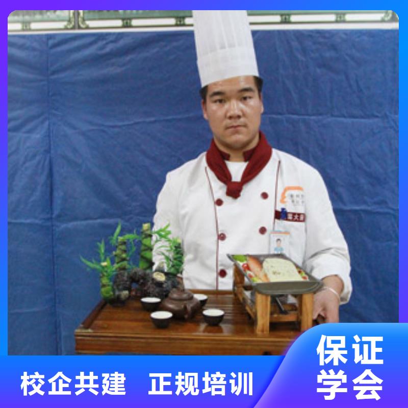 炊事员培训技校招生报名地点