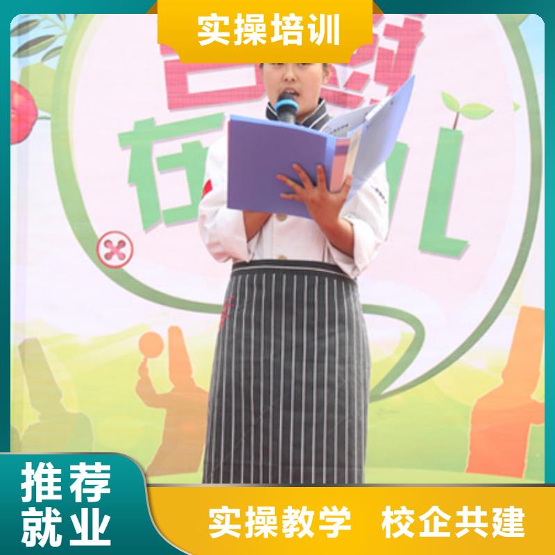 [虎振烹饪]培训技校招生