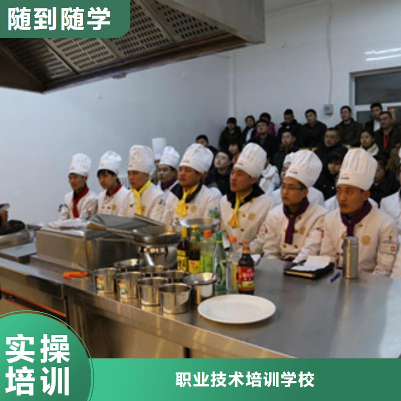 厨师学习培训班