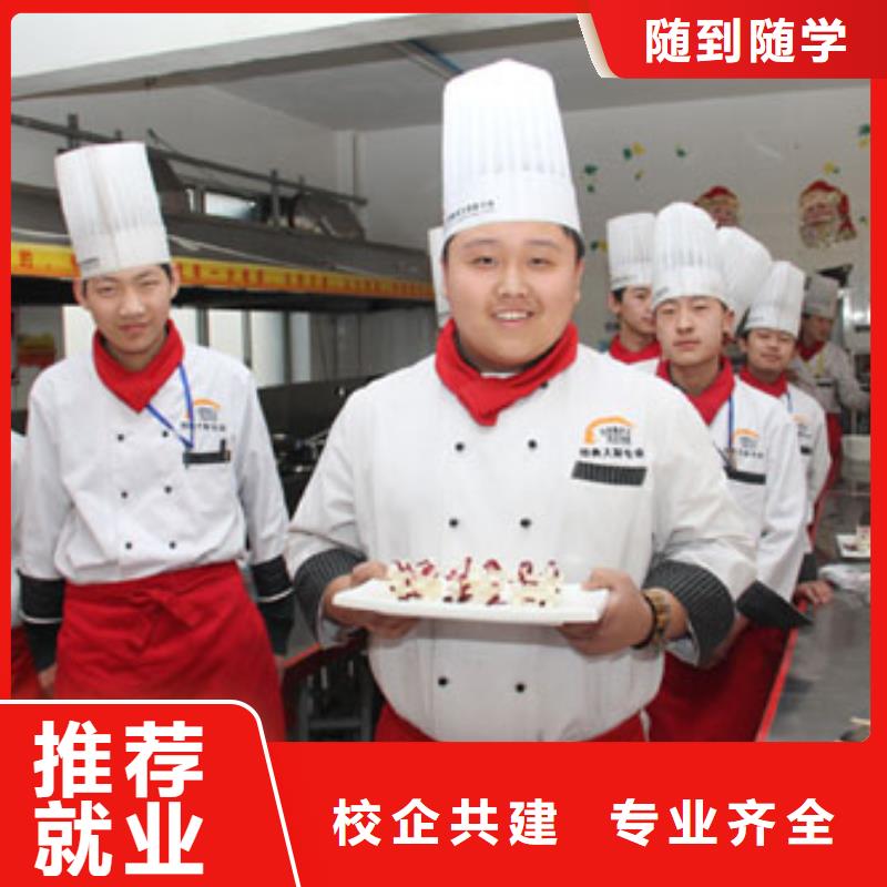 厨师招生报名地址