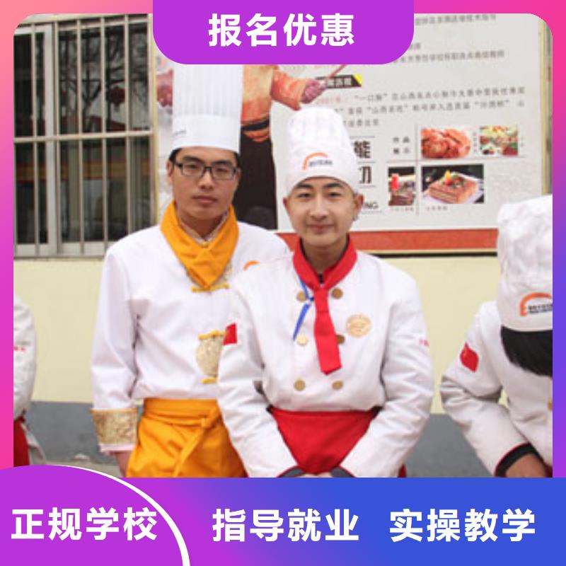 厨师长培训技校报名电话