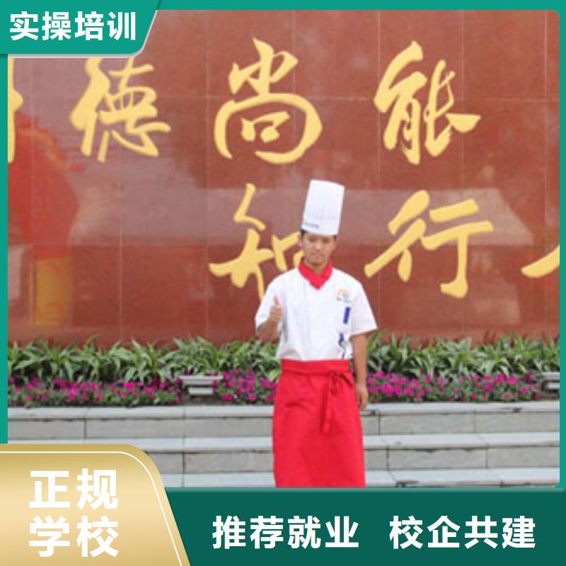学烹饪厨师到哪里好？就业好的烹饪厨师学校|厨师培训学校招生电话