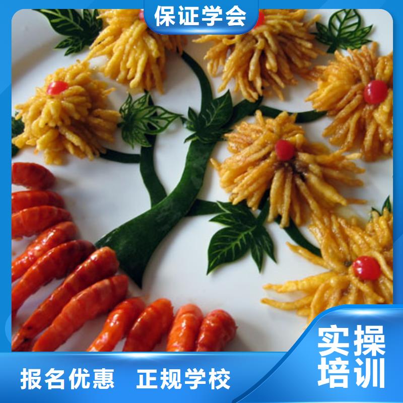 厨师长技校信息