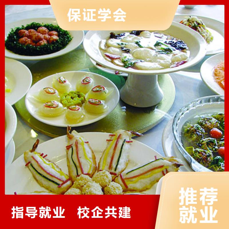 学厨师途径
