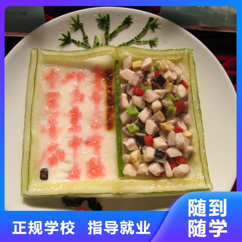 [虎振厨师烹饪]学校招生