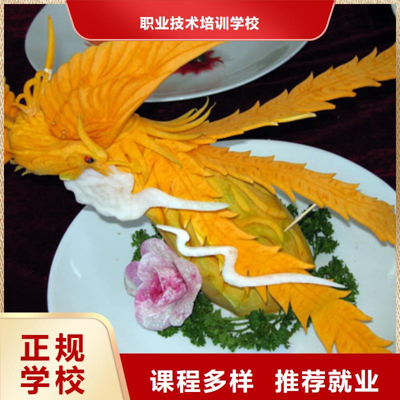中式烹调学校招生乘车地址