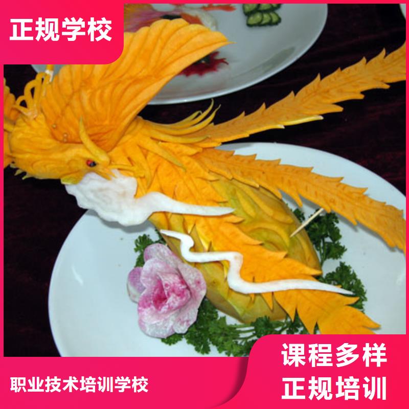 厨师大锅菜培训学校招生消息