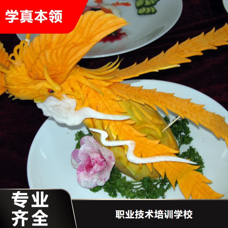 厨师等级证培训简章报名地址