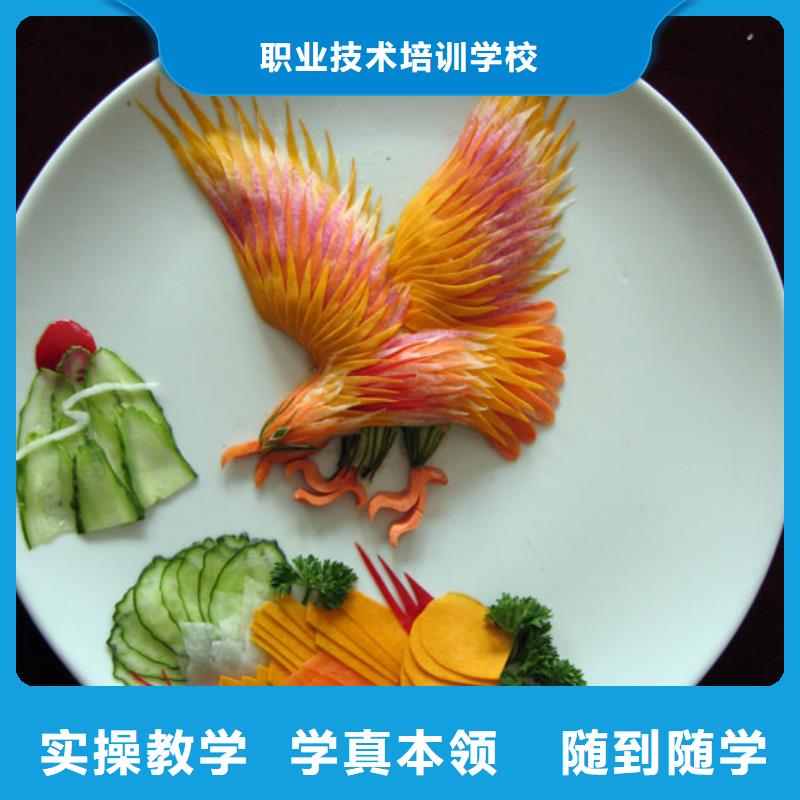 中式烹调学校招生乘车地址