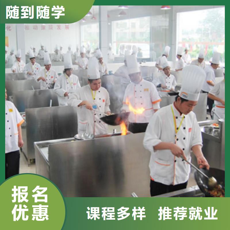 厨师长培训学校招生咨询电话