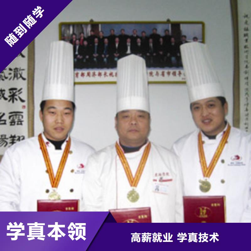 【虎振烹饪厨师】培训学校招生电话