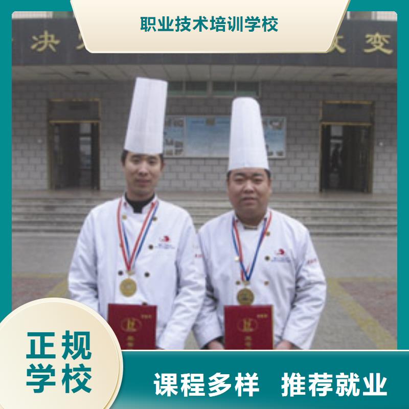 厨师炒菜招生简章报名电话