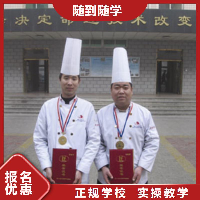 学厨师到虎振学校|学厨师怎么报名？学烹饪怎么报名？