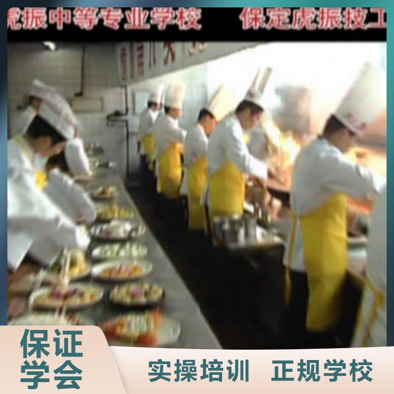 学厨师烹饪到哪里好？就业好的烹饪厨师学校|学厨师到虎振包高薪就业