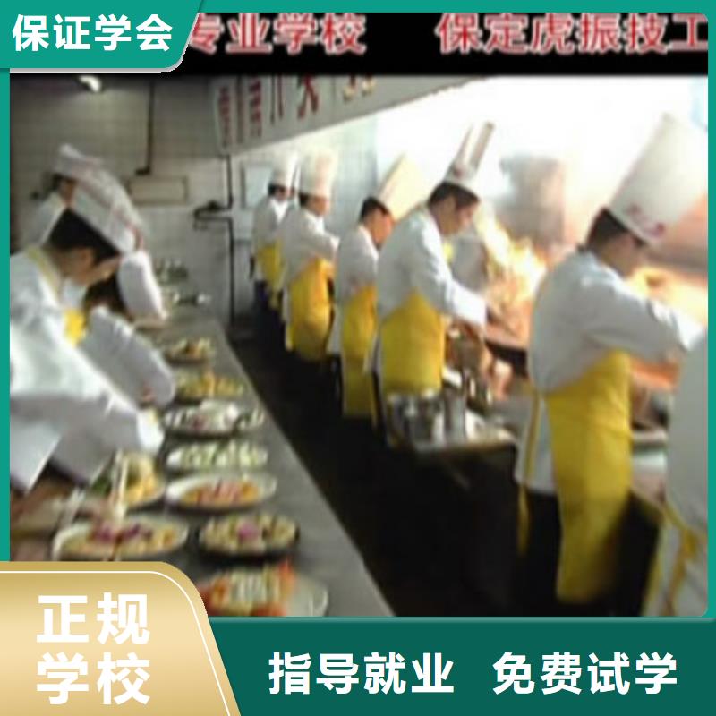 学烹饪到虎振学校|烹饪学校|厨师学校
