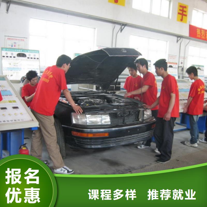 学汽修到保定虎振学校