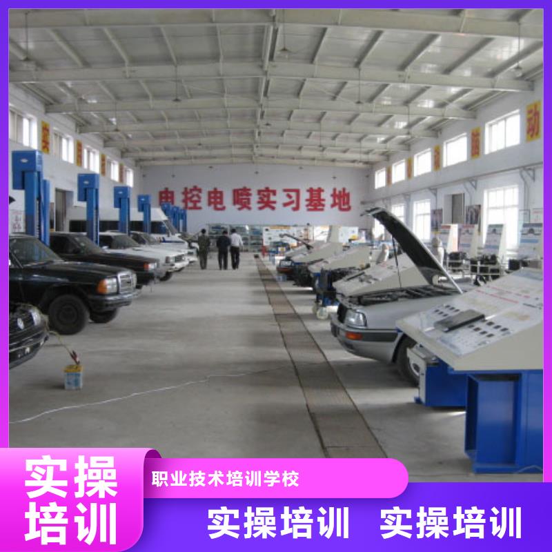 学汽修到保定虎振学校