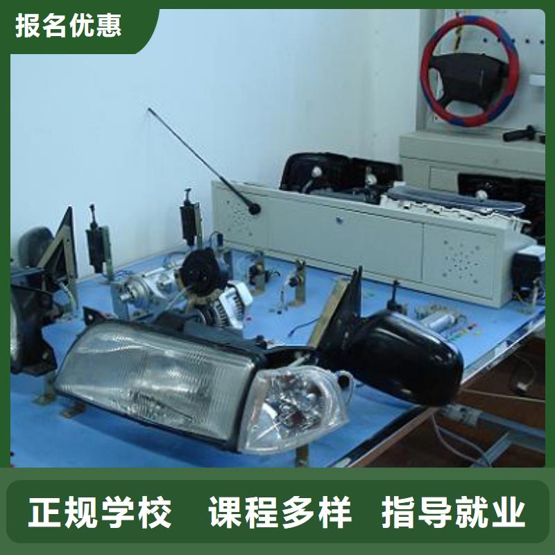 汽车钣金机修学校招生电话