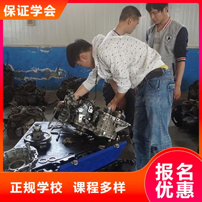学汽修到保定虎振学校